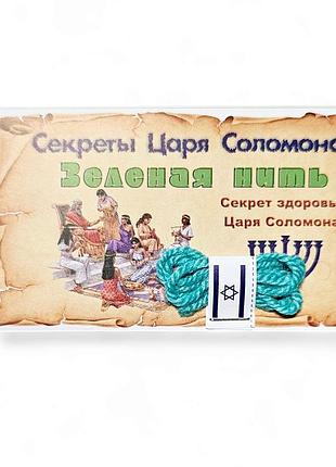 Зелена нитка на зап'ястку символ здоров'я