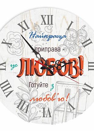 Настенные деревянные круглые часы 30 см найкраща приправа - це любов! готуйте з любов`ю! хргф1001у тур-колекшн