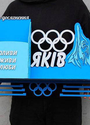 Тематична медальниця з вашим видом спорту 05/2