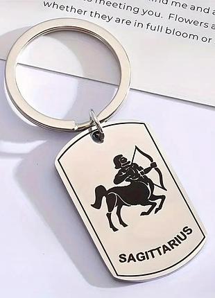 Брелок знак зодіаку «стрилиць» арт. 07033