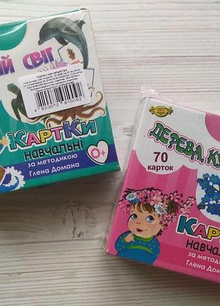 Комплект карток гленна домана. водный мир мкд0016 + деревья, кустарники, цветы мкд0017