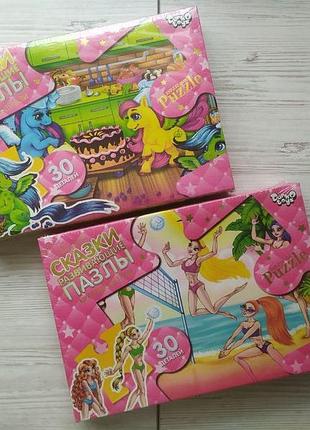 Пазли (комплект — 2 шт.) danko toys: поні + пляжний відпочинок. 30 елементів