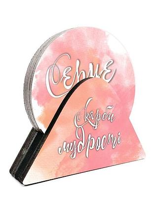 Набор костеров в подставке серце своє стережи. скарби мудрості хркост4007ру