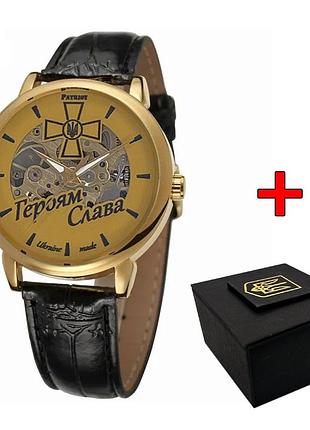 Годинник механічний patriot 022gdgd скелетон героям слава зсу