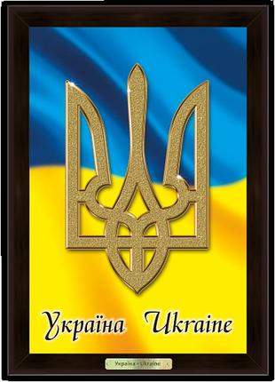 Эко-картина українська символіка - герб украины укек370604к10х15 тур-колекшн