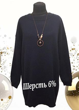 Брендовый шерстяной свитер джемпер пуловер большого размера шерсть