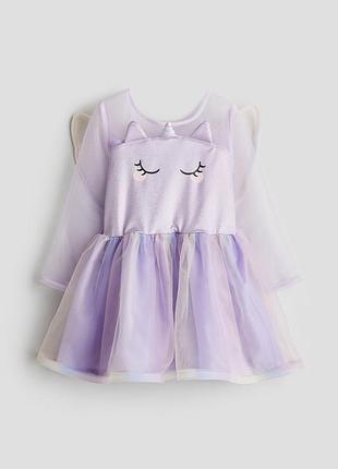 Карнавальный костюм (платье и крылышки) для девочки h&m my little pony 1240690-001 110-116 см (4-6 years) сиреневый