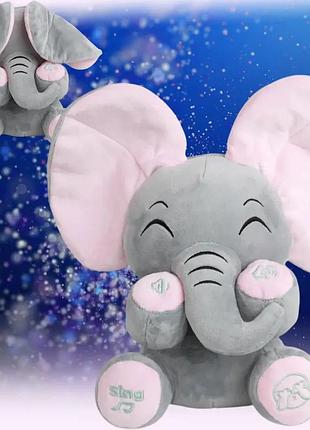 М'яка іграшка плюшевий слоник 35 см грає в хованки, бавить вушками з музикою сірий ha-161