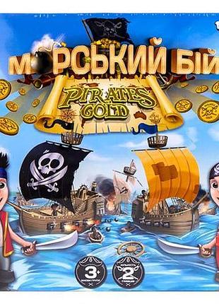 Настольная развлекательная игра "морской бой. pirates gold" рус g-mb-03u