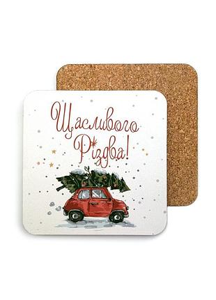 Декоративная подставка под чашку (костер) 10х10 см щасливого різдва! хр0003у тур-колекшн