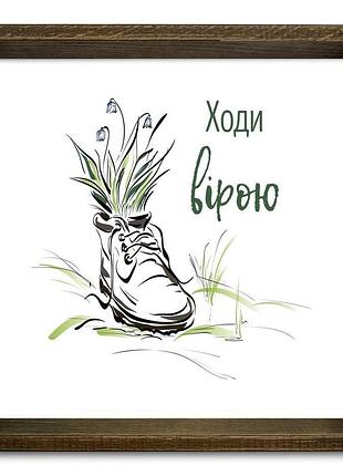 Піднос декоративний дерев'яний ходи вірою 30х30 см хрп50009кв