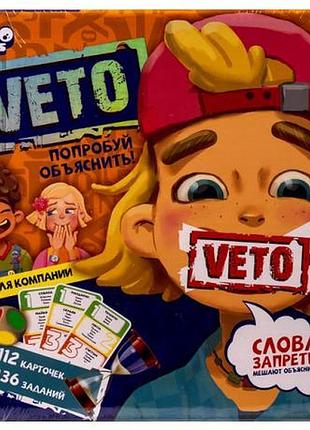 Настільна гра "veto" рус veto-01-01