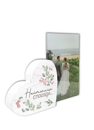 Рамка для фото в форме сердца найтепліші спогади хрр002с14х10 тур-колекшн