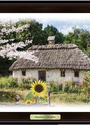 Эко-картина хата з соняшником укек05к15х22,5 тур-колекшн 190х265