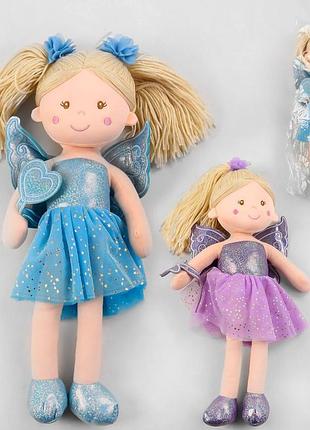 Кукла мягкая ангелочек с волшебной палочкой 46 см