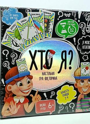 Настольная игра danko toys «кто я?» на украинском языке him-02-02 - для детей и взрослых
