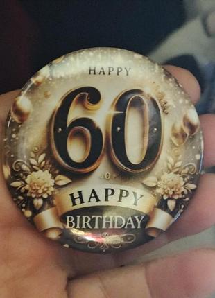 Брошка значок круглий ювілей 60 років день народження