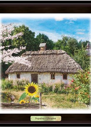 Эко-картина хата з соняшником укек05к20х20 тур-колекшн 240х240