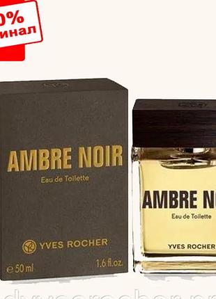 Мужская туалетная вода ambre noir франция черная амбра ив роше до 2028