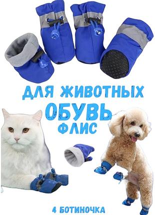 Обувь для собак защита лап для собак водонепроницаемые носки для собак нескользящие синий 3xl