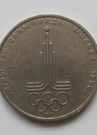 Монета символика xxii олимпийских игр: эмблема олимпийских игр 1 р.