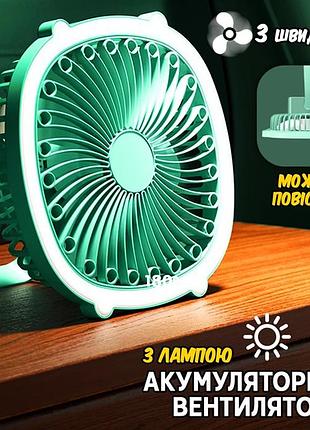 Портативный вентилятор аккумуляторный с кольцевой лампой breeze silent fan беспроводной, 3 режима, регулировка