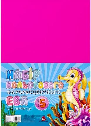 Фоамиран фуксия флуоресцентная а4, fflr-eva-001,21х29,7см, 2,00 мм 5 нояб.