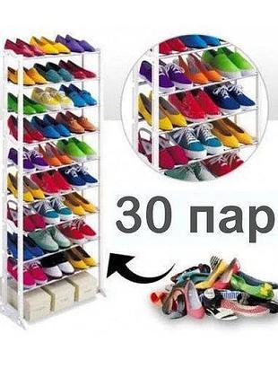 Полиця для взуття на 30 пар amazing shoe rack