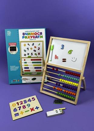 Деревяний дитячий двосторонній мольберт з рахівницею "вчимося рахувати 2.0" md 2180-1