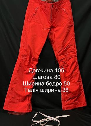 Штани лижні жіночі