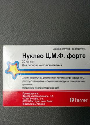 Нуклео ц.м.с.форте таблетки