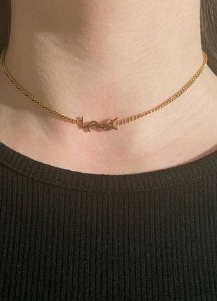 Стильный чокер позолота 18 к / сен лоран подвеска цепочка короткая с логотипом