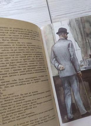 Джон голсуорси. новеллы 8