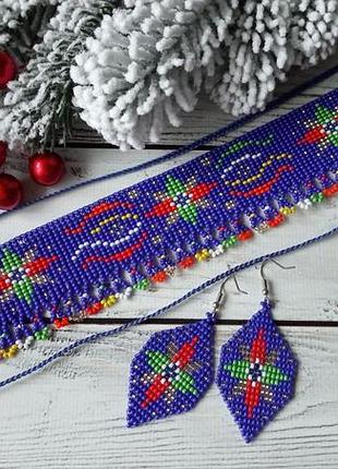 Женские украшения 
набор украшений 
серьги ленточный гердан