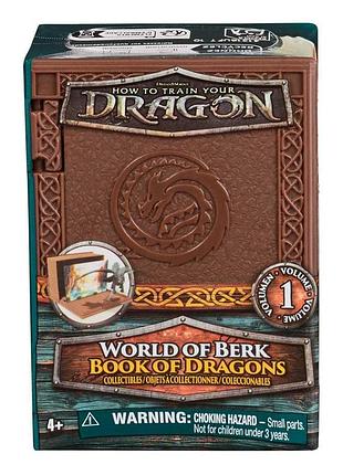«как приручить дракона. мир берка. книга драконов»: коллекционная фигурка - сюрприз в ассортименте