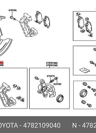 Скоба тормозного суппорта правая toyota avensis t27, 4782109040