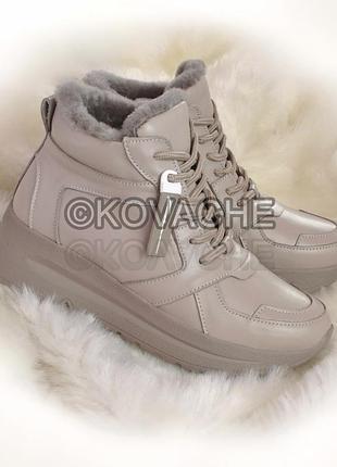Жіночі зимові високі кросівки натуральні шкіряні бежеві хайтоп на шнурках хутрі платформі розмір  37 39 41 устілка 24,5 25 26 см