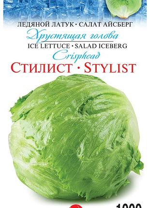 Салат стилис айсберг солнечный март 1000 шт