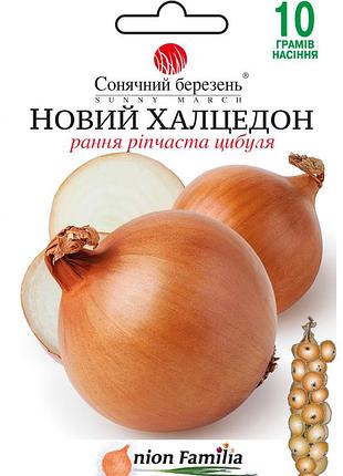 Насіння цибулі " новий халцедон " , сонячний березень, 10 гр