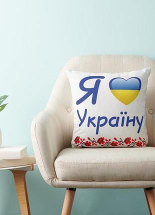 Декоративная подушка-сувенир на подарок с надписью "я люблю україна"