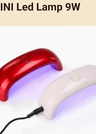 Led міні лампа для гель лаку ( манікюру)