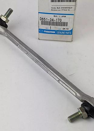 Стойка стабилизатора переднего mazda 2 de, d65134170