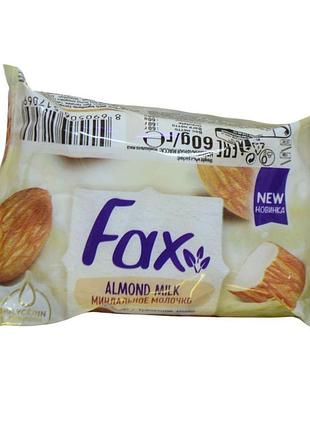 Мило туалетне fax 60г мигдальне молочко (з екстрактом мигдалю)