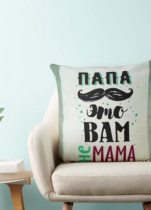 Декоративная подушка с надписью для папы, подарок на день отца