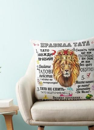 Декоративная подушка с надписью для папы