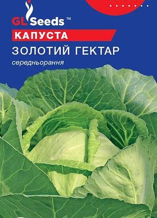 Семена капусты золотой гектар германия; (0.5г), for hobby, tm gl seeds