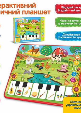 Планшет "ферма" m3811