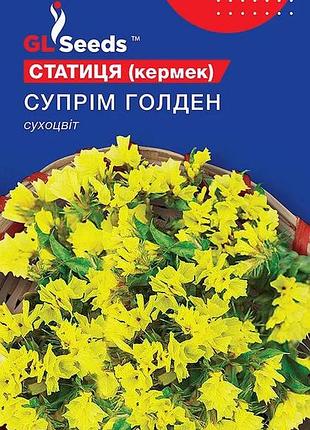 Семена статицы суприм голден (0.1г), for hobby, tm gl seeds