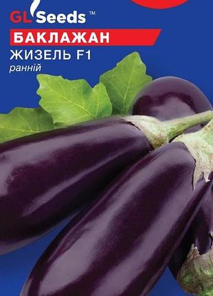 Насіння баклажана жизель (0.3г), for hobby, tm gl seeds