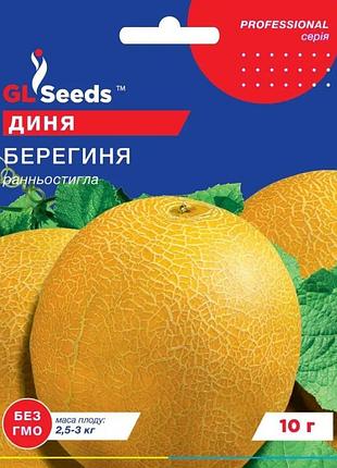 Семена дыни берегиня tm gl seeds 10 г